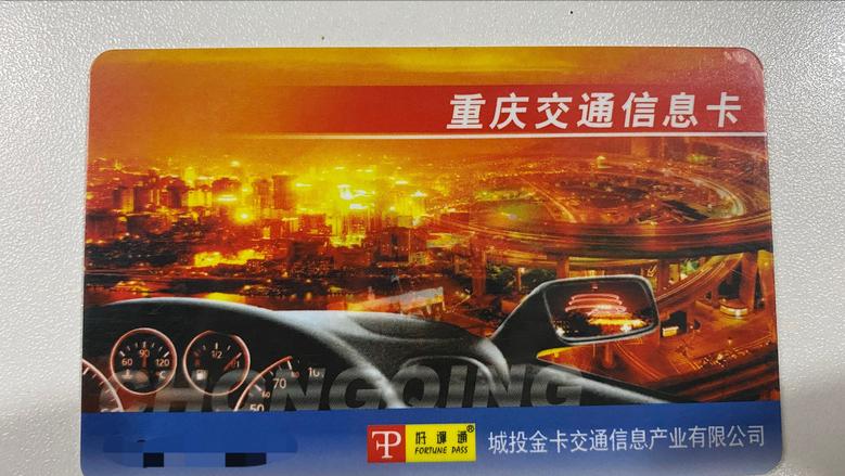 重庆驾驶证交通信息卡必须办吗,现在开车不带行驶证驾驶证可以吗