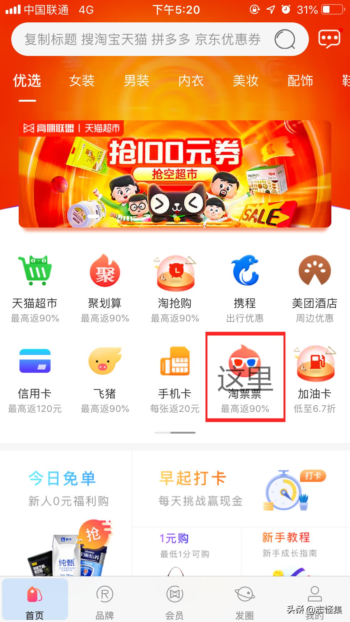 低价电影票教程的套路与干货,网上卖低价电影票怎么来的