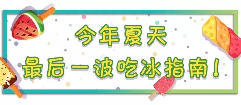 夏天成都走街串巷批发雪糕,成都食品批发市场雪糕