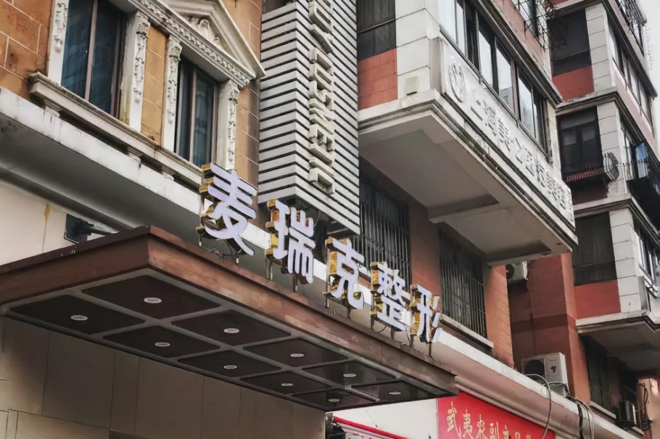 上海青浦最新医美诈骗案例,上海医美诈骗事件