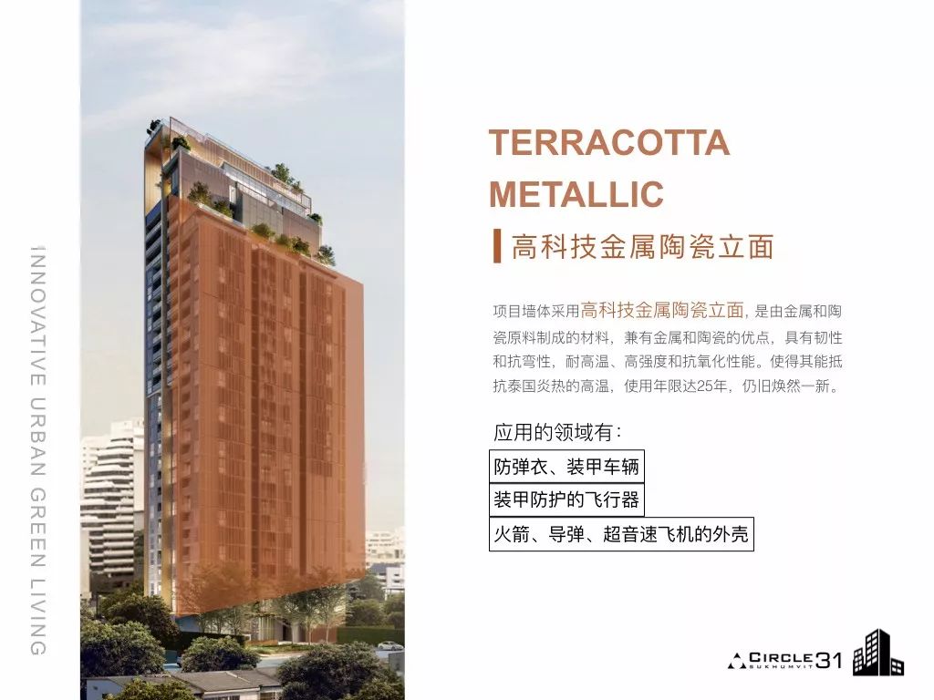 曼谷circle地产,曼谷circle公寓