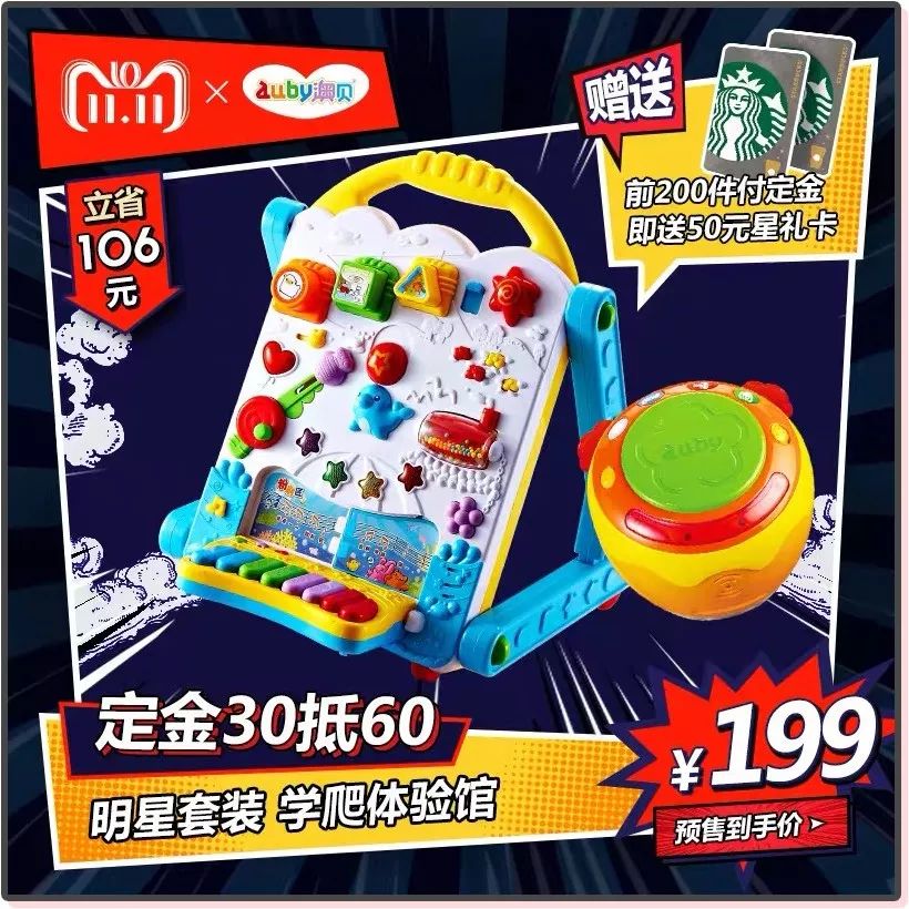 双11母婴攻略必买清单,天猫双十一母婴