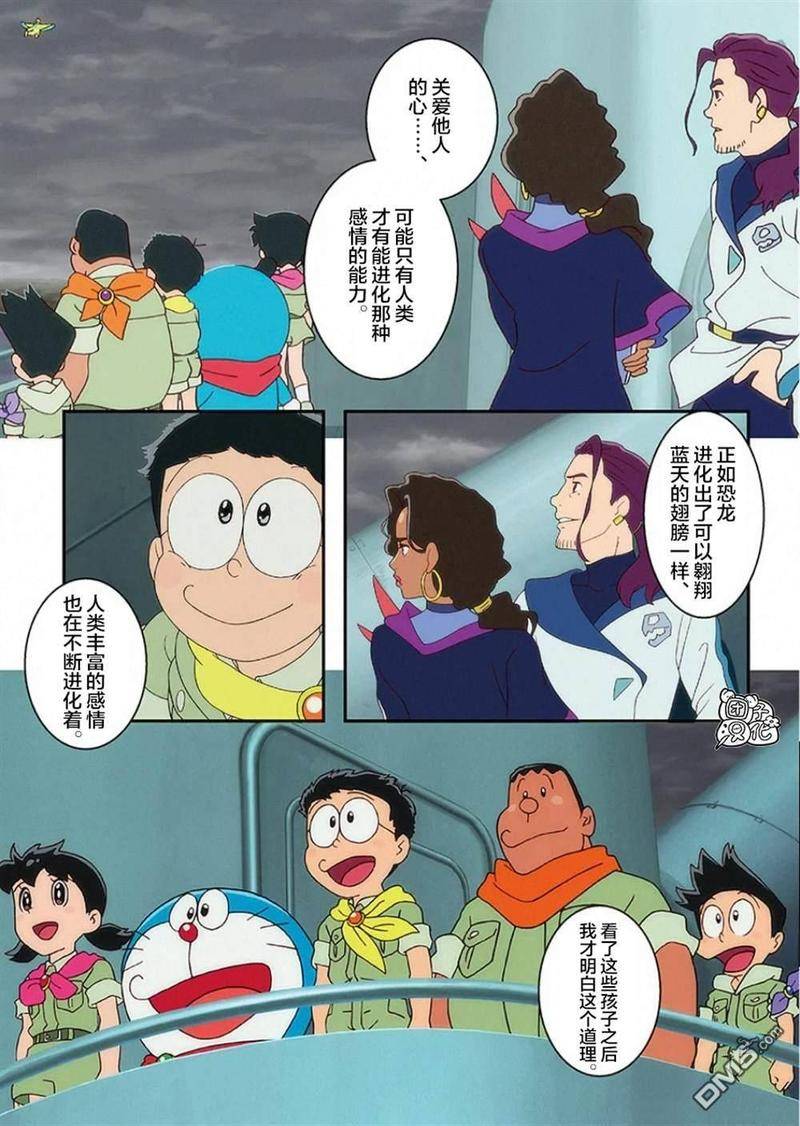 大雄的新恐龙是虚拟的吗,大雄的新恐龙完整版资源