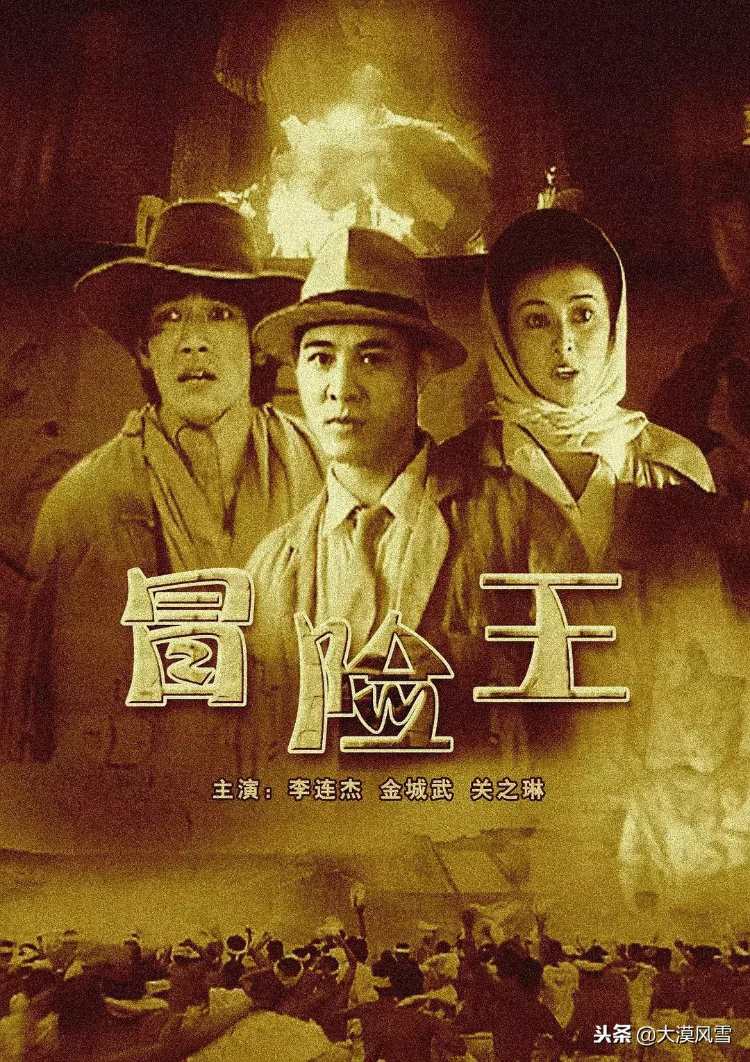 50部李连杰经典电影,李连杰曾志伟任达华主演的电影