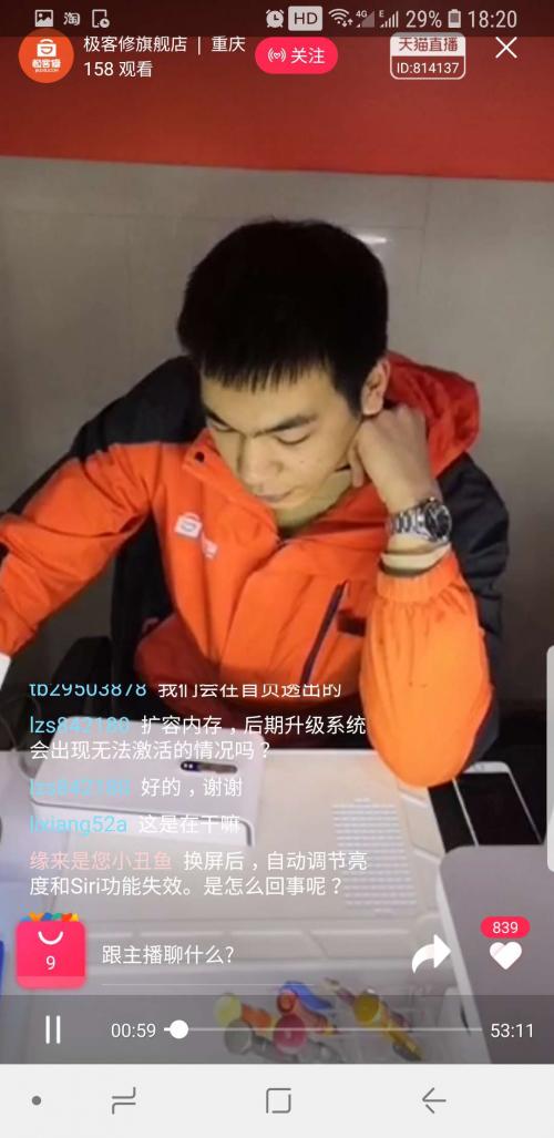 极客修维修中心成都锦天国际店,极客修如何注册维修师傅