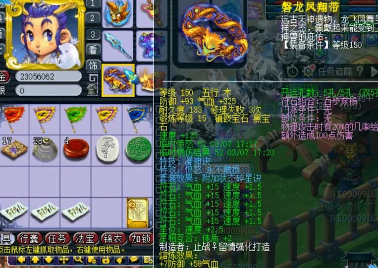 梦幻西游109级700伤武器多少钱,梦幻西游1100伤武器价格