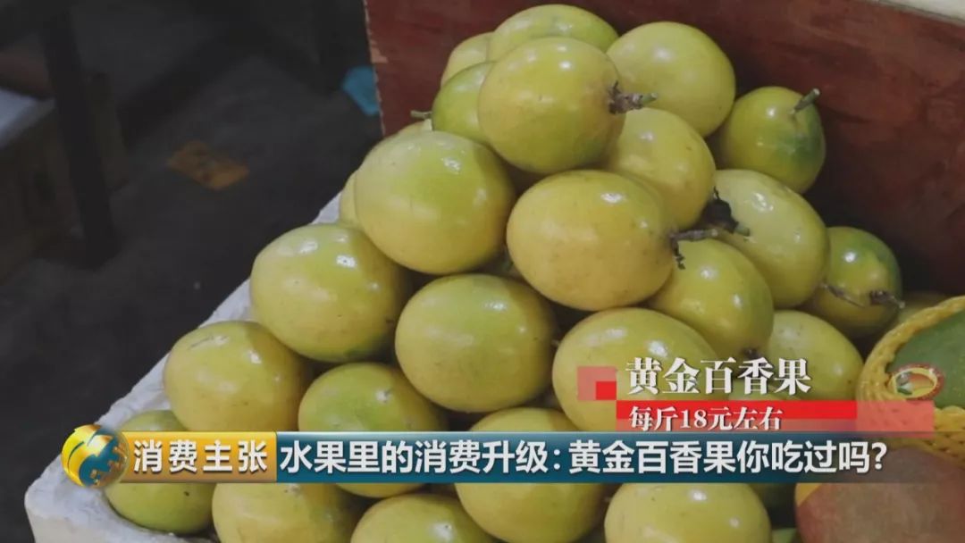 黄金百香果和台农百香果区别,黄金百香果和百香果哪个营养高