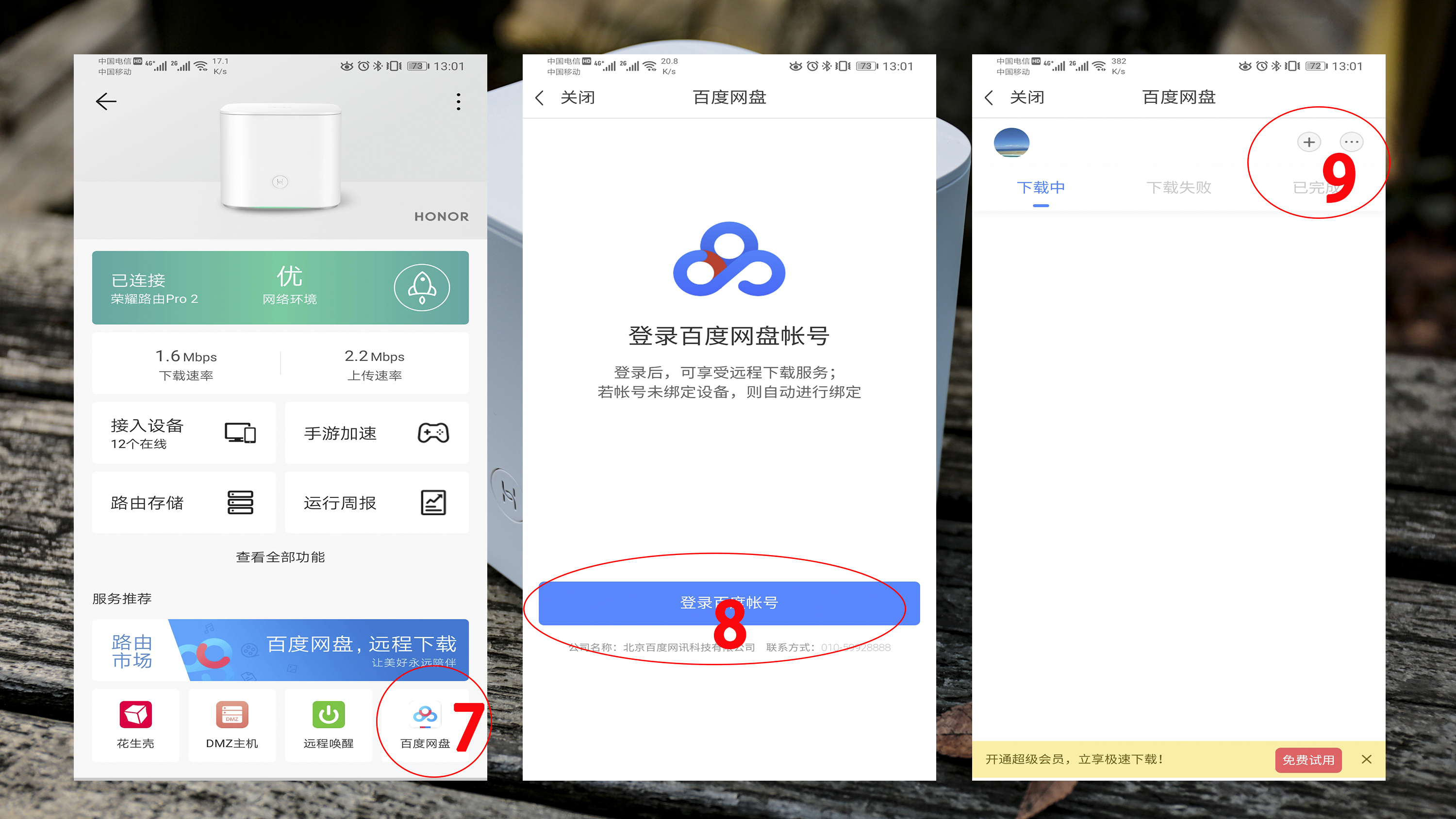 荣耀pro2作为副路由如何接硬盘,荣耀路由器pro2内置硬盘