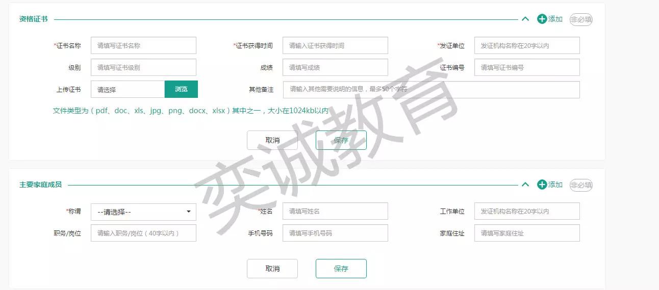 国家电网网申都需要准备什么,国家电网网申需要什么