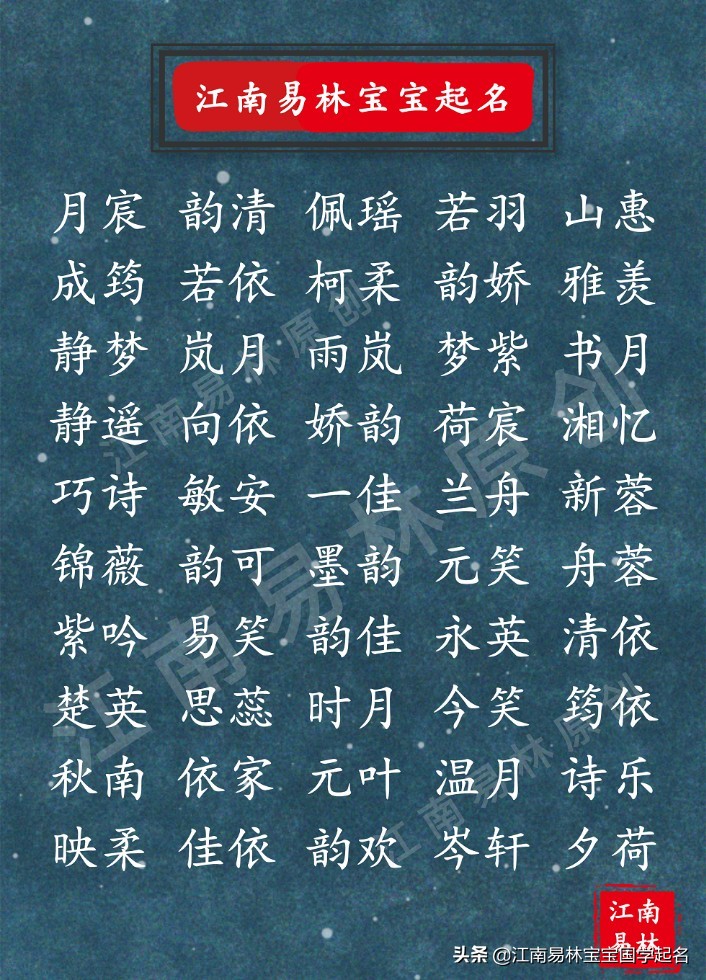 宋词里适合女孩名字大全,好听的宋词女孩名