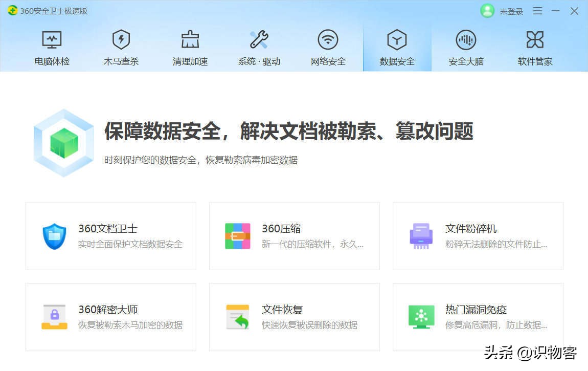 360安全卫士好用还是电脑管家好用,360卫士极速版和电脑管家哪个好