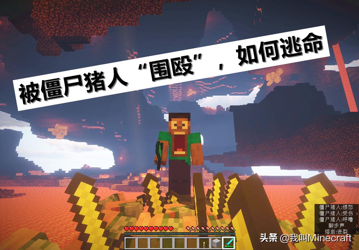 我的世界掉岩浆怎么自救,我的世界掉进岩浆怎么自救