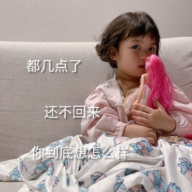 这都几点了表情包,表情包我已经回不去了