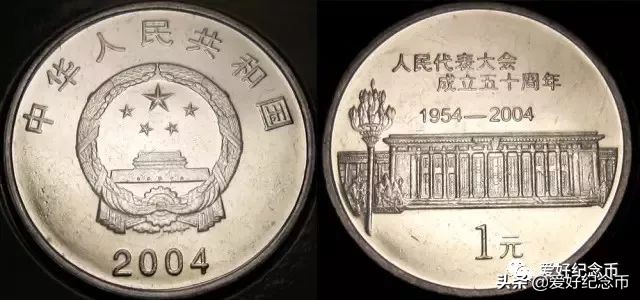 纪念币最新价格一览表2024,纪念币最新价格表大全