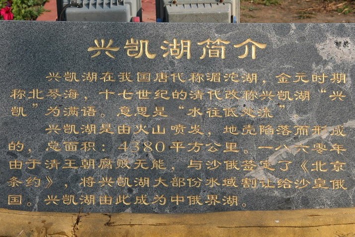 十一自驾绥芬河市,绥芬河到虎林自驾