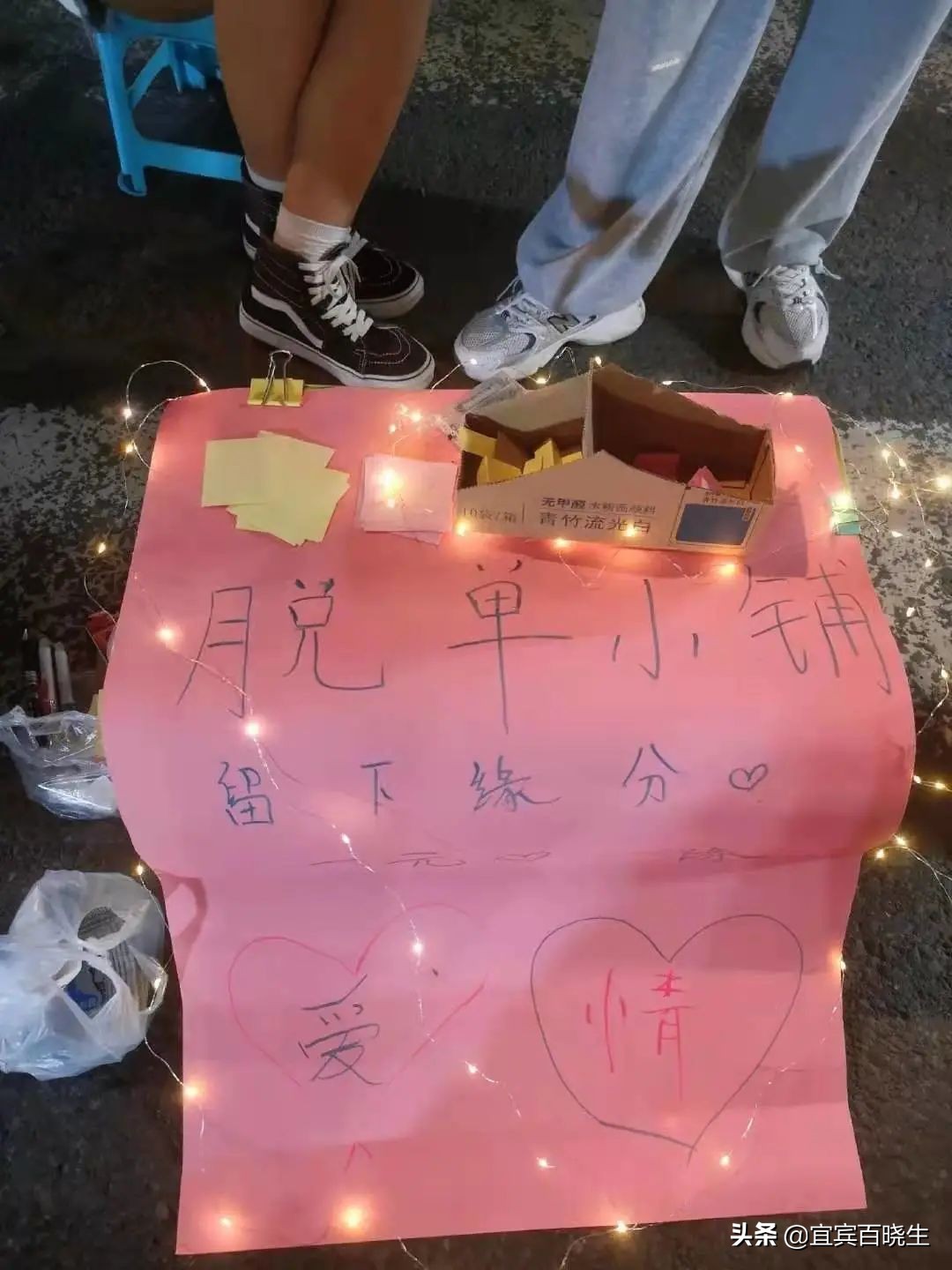 大学摆摊脱单盲盒靠谱吗,摆摊卖一元脱单盲盒