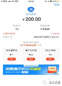 今日9点起到指定商家购物即得消费券全市通用！（内附商家名单）