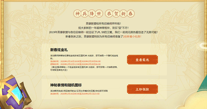 lol皮肤稀有排行龙瞎,龙瞎皮肤lol手游多少钱