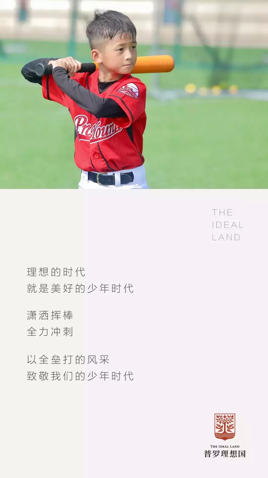 2021暑假小学生软式棒垒球比赛,棒垒球暑假集训