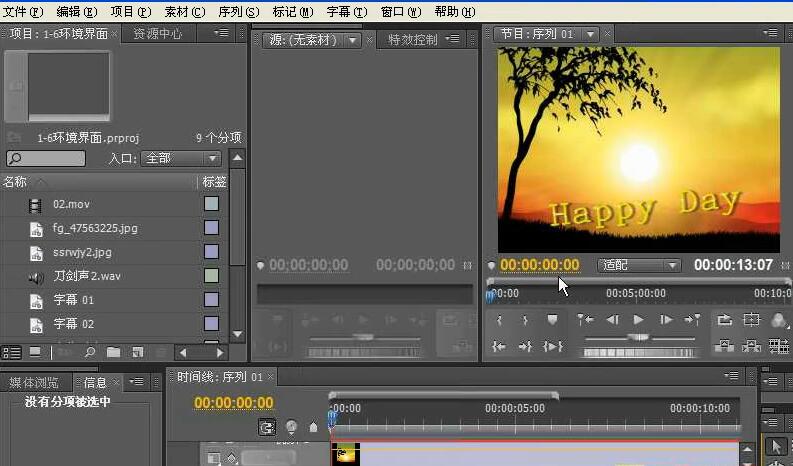 自媒体视频剪辑软件哪个好,做自媒体视频剪辑用什么软件