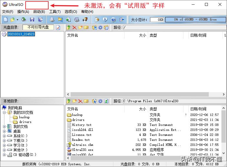 软碟通制作好启动盘怎么安装系统,软碟通制作win7u盘启动盘