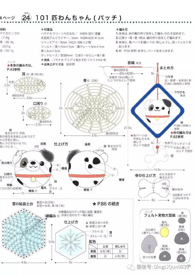 钩针风铃吊坠编法教程,迪士尼公主挂件钩织教程合集