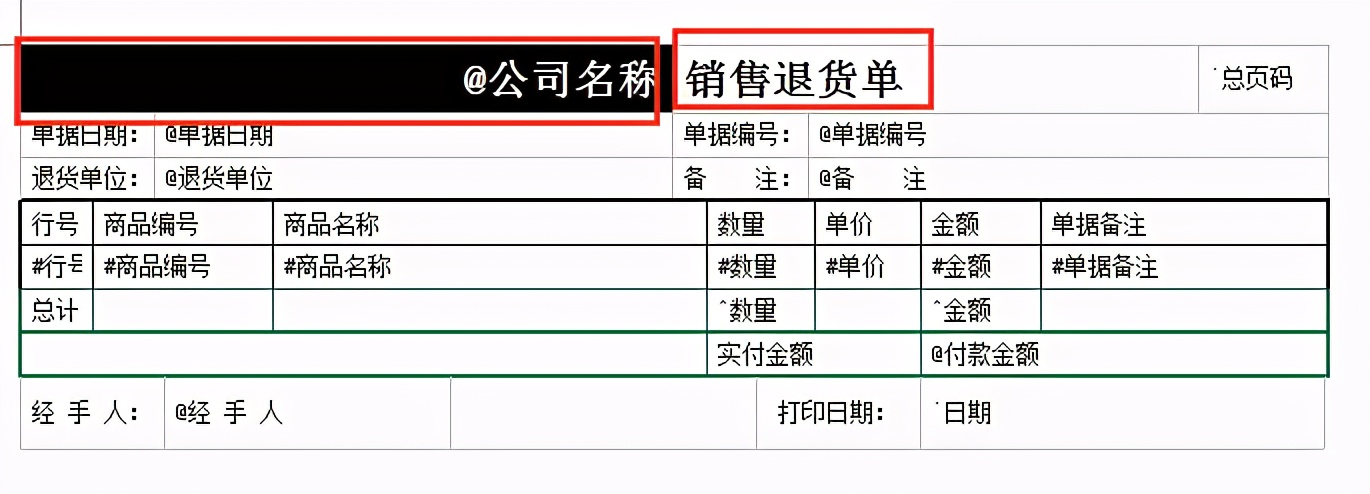 管家婆创业版打印教程,管家婆为什么打印显示不了规格