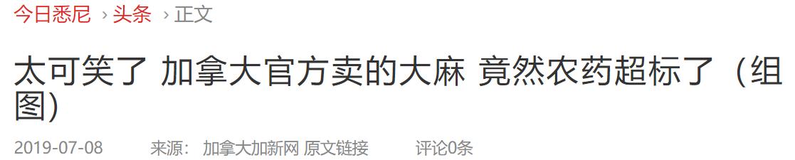 加拿大油菜籽出口滞销,加拿大大麻滞销
