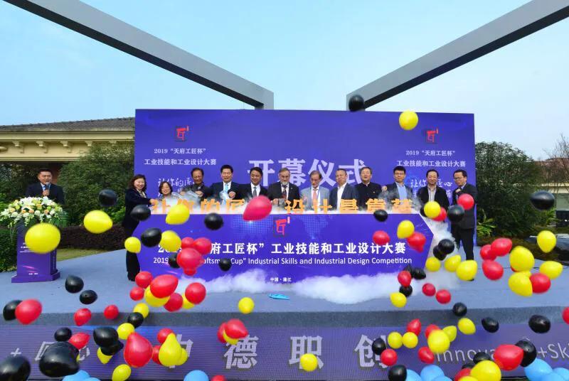 2021成都天府工匠杯工业机器人,蒲江天府工匠杯工业设计大赛