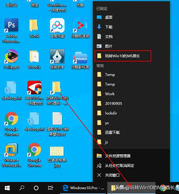 win10快速打开文件夹方法,win10系统怎么把文件夹放在下面