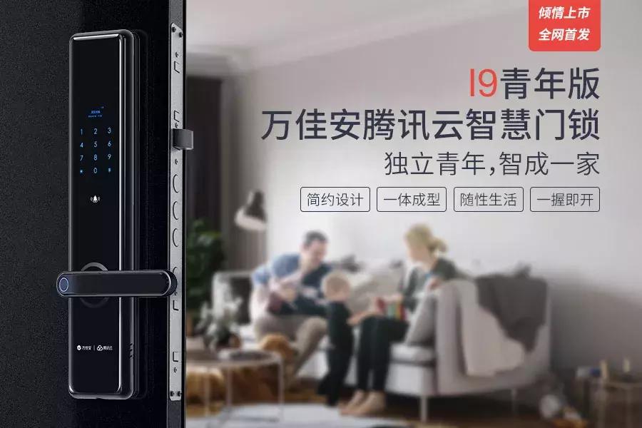 如何选择一个好用的智能锁，看完你就心里有底了