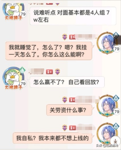 逆风局挂机投降惹怒队友:你这样玩个p游戏!“玩游戏就是要赢”