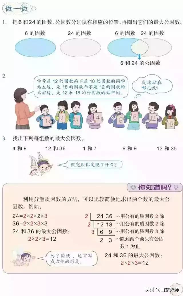 五年级下册数学课本41页第13题,五年级下册数学课本第24页和25页