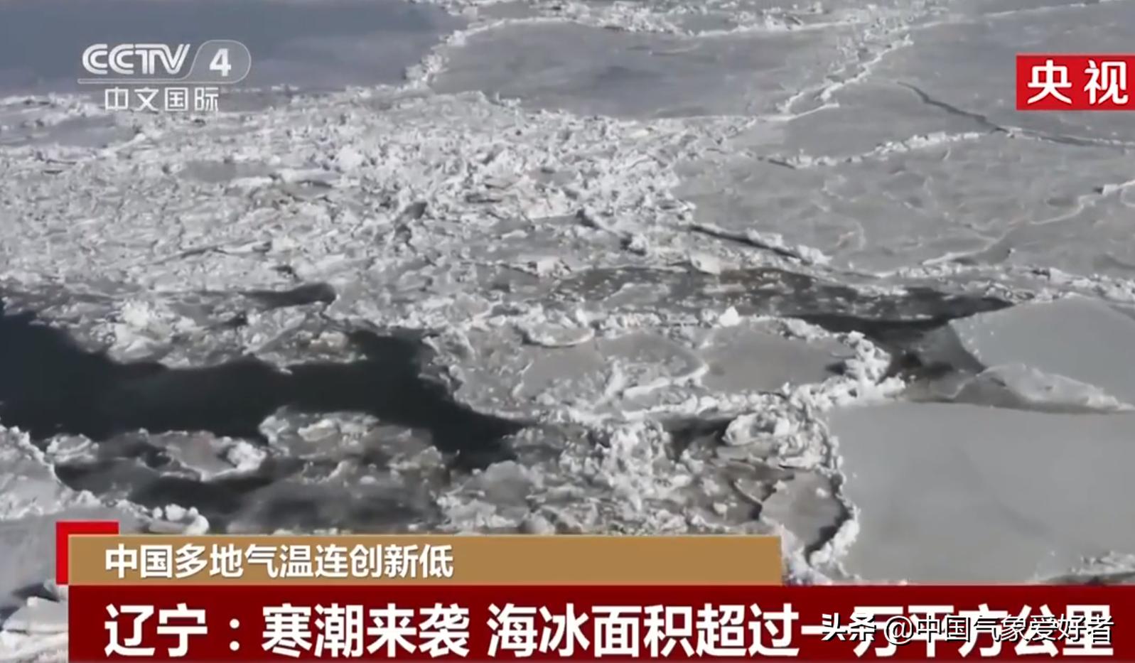 超过两个上海!北极寒潮冻结渤海黄海沿岸,权威数据:近十年最大