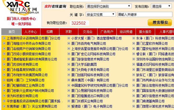 找工作哪家网站好,找工作哪个网站靠谱点