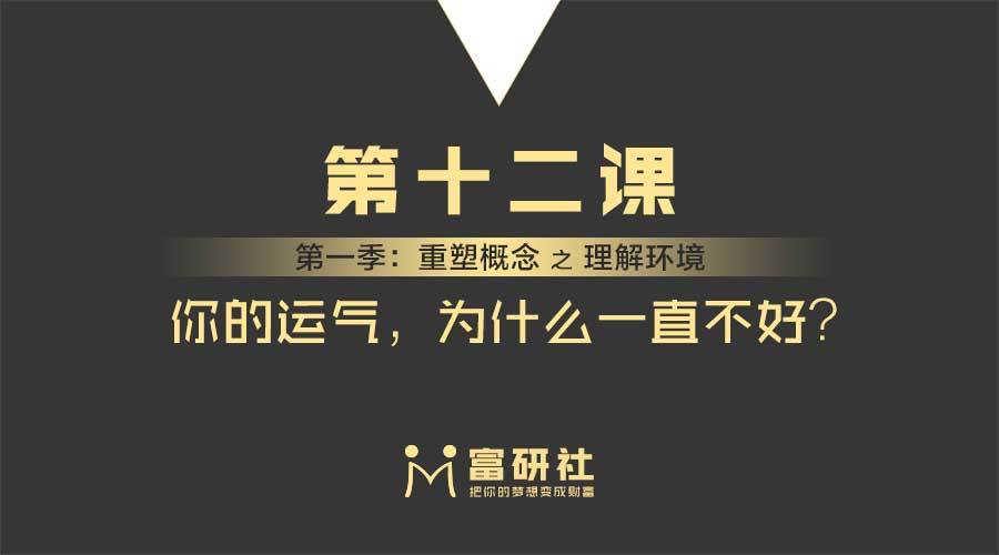 运气差有什么玄学可以改变,迷信运气提升法则