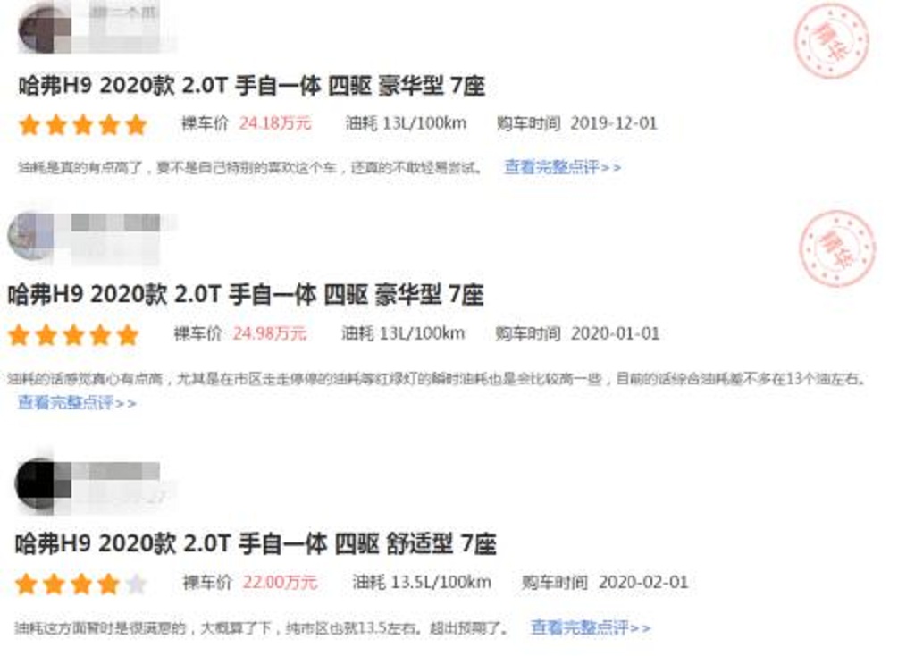 哈弗h9国产车,买哈弗h9十大优缺点