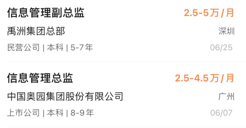 房企目前薪资水平,房企职位