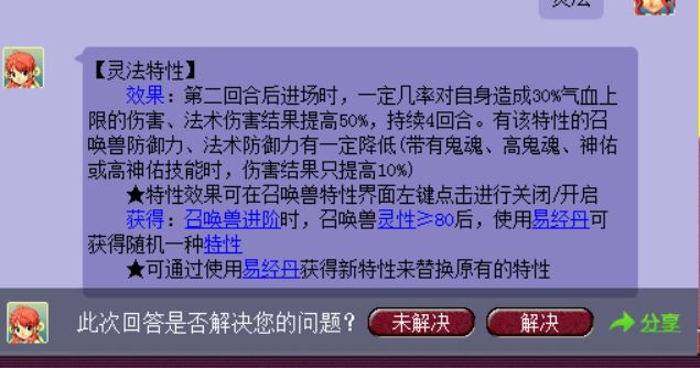 梦幻西游：tao哥出品必属精品！这只宝宝一出手就停不下来