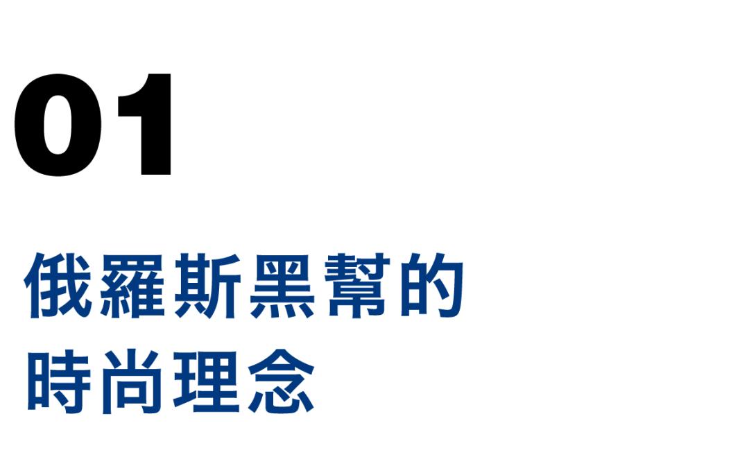 俄罗斯黑帮有多彪悍,俄罗斯黑帮场面