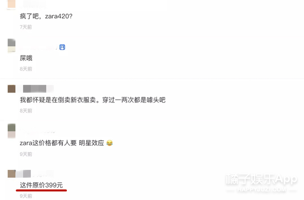 郑爽转卖闲置的小号被扒，原价20000手表只卖888，妥妥宝藏店主啊