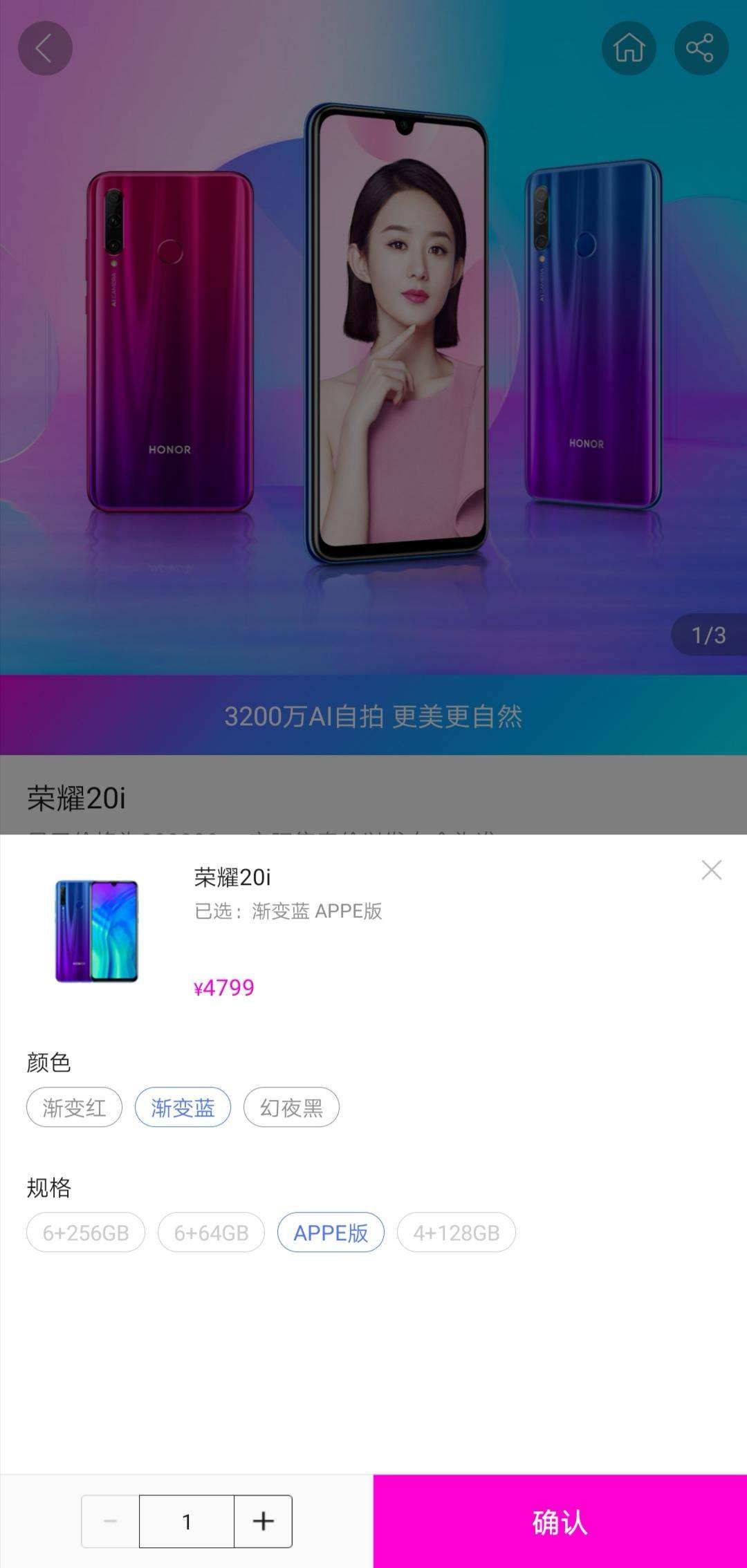 荣耀20i的265gb测评,荣耀20iaape定制版