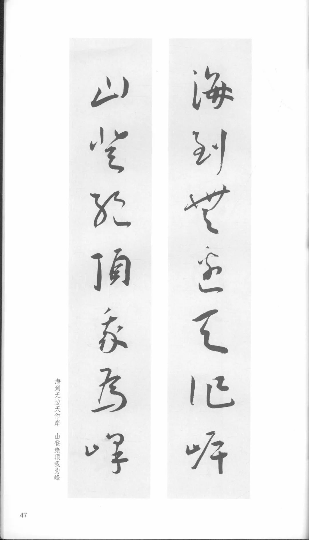 王宠行草书大字诗帖卷,王宠小楷对联大全欣赏