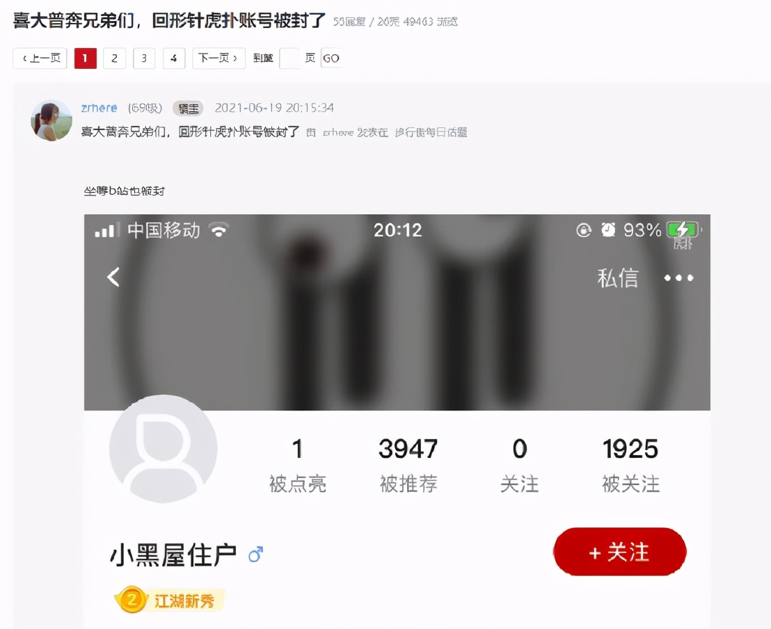这场“内鬼”风波，到底打了谁的脸？