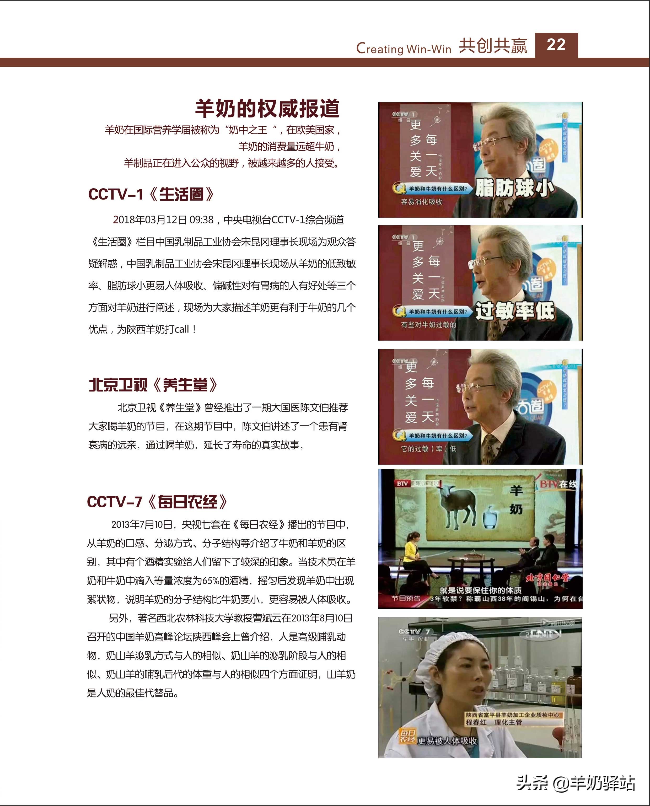 羊奶驿站加盟宣传片,羊奶驿站加盟经营模式