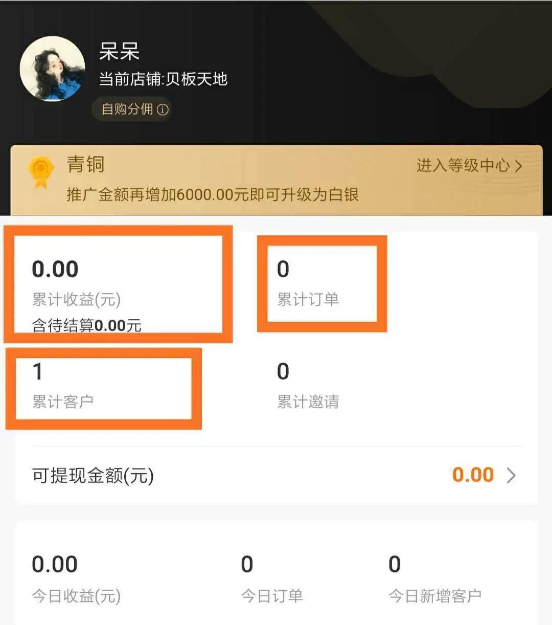 贝板诚招代理，助您实现财务自由！