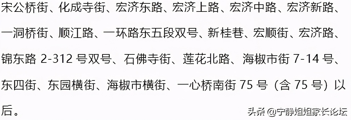 教育部点赞成都五所学校,成都教育质量最好的小学