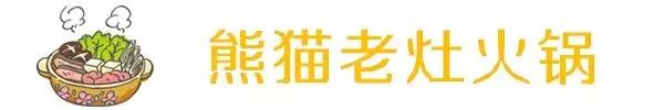 上海100元以下的火锅,上海好吃不贵的火锅店