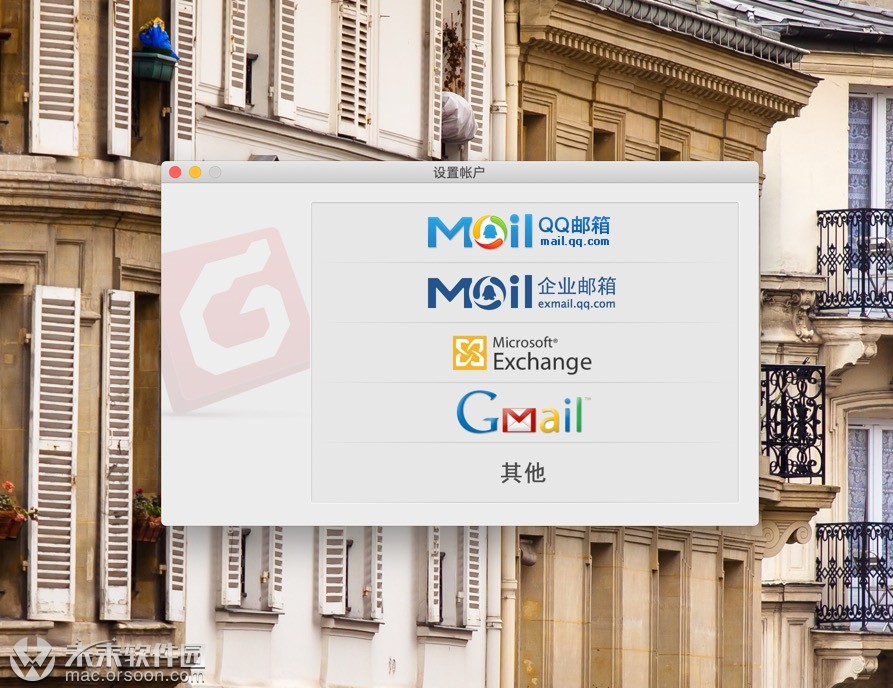 foxmailmac版本下载,mac版foxmail邮件