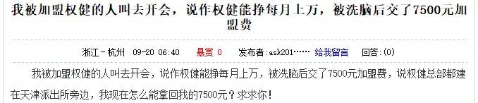 年薪百万、开宝马、住别墅，36斤黄金造的佛像能救得了权健吗？